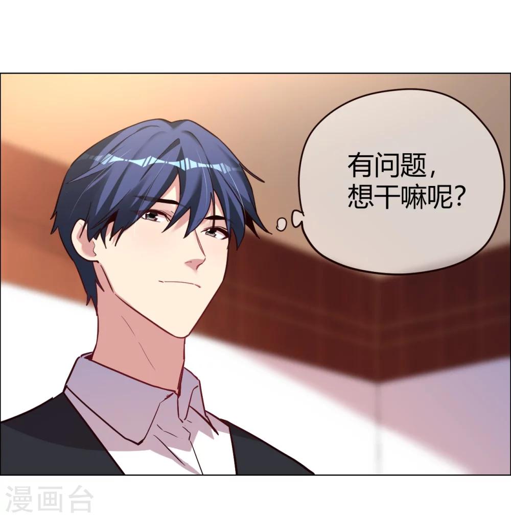 第25话 是陷阱也宠着她-第25话