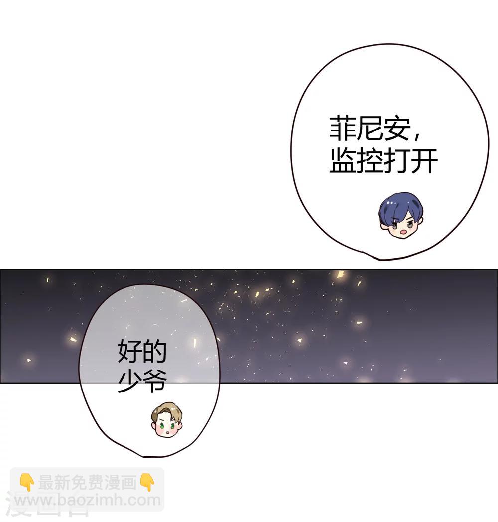 第25话 是陷阱也宠着她-第25话