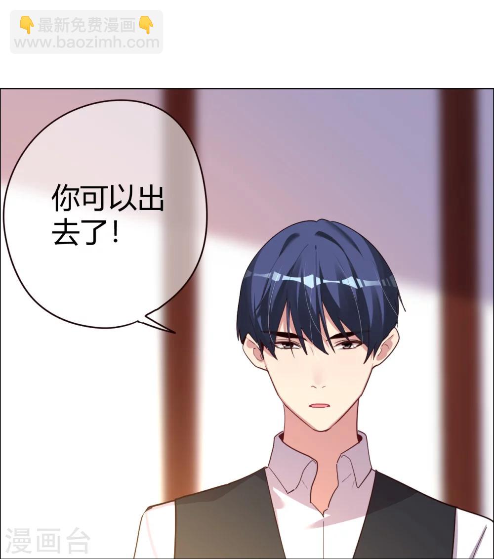 第25话 是陷阱也宠着她-第25话