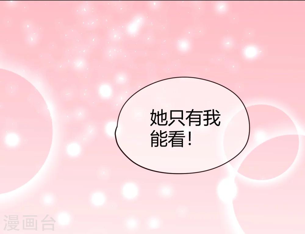 第25话 是陷阱也宠着她-第25话