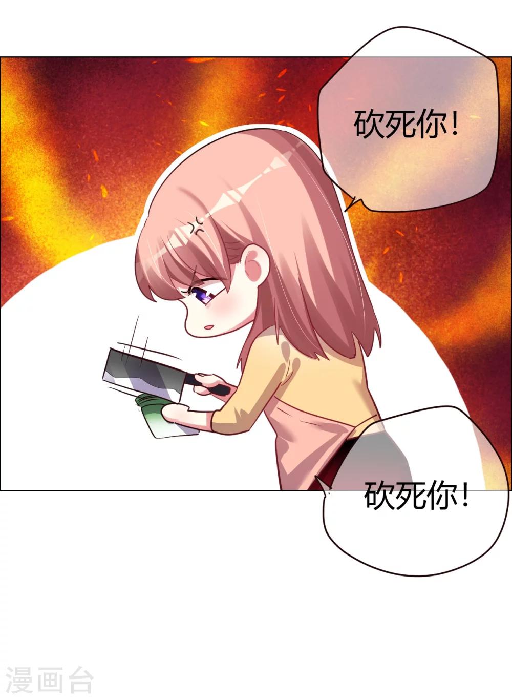 第25话 是陷阱也宠着她-第25话