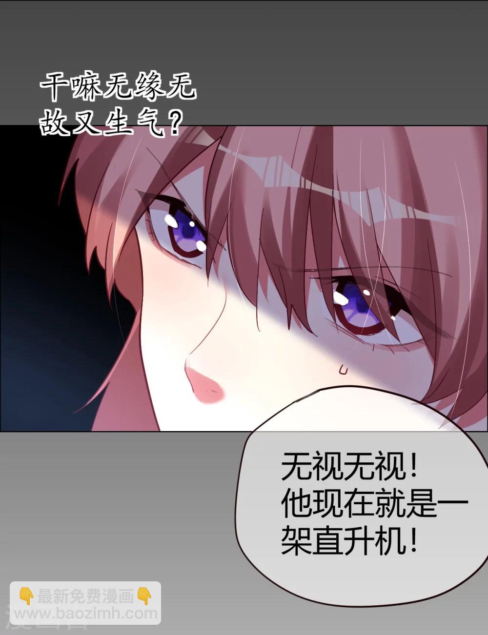 第25话 是陷阱也宠着她-第25话