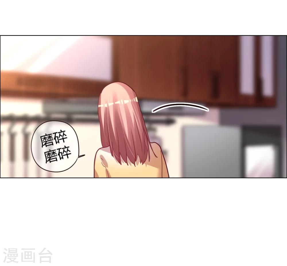 第25话 是陷阱也宠着她-第25话