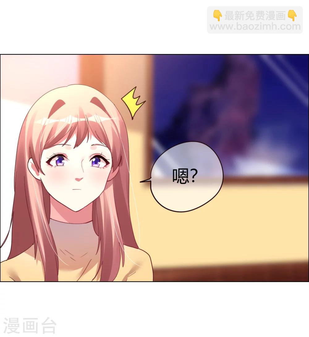 第25话 是陷阱也宠着她-第25话