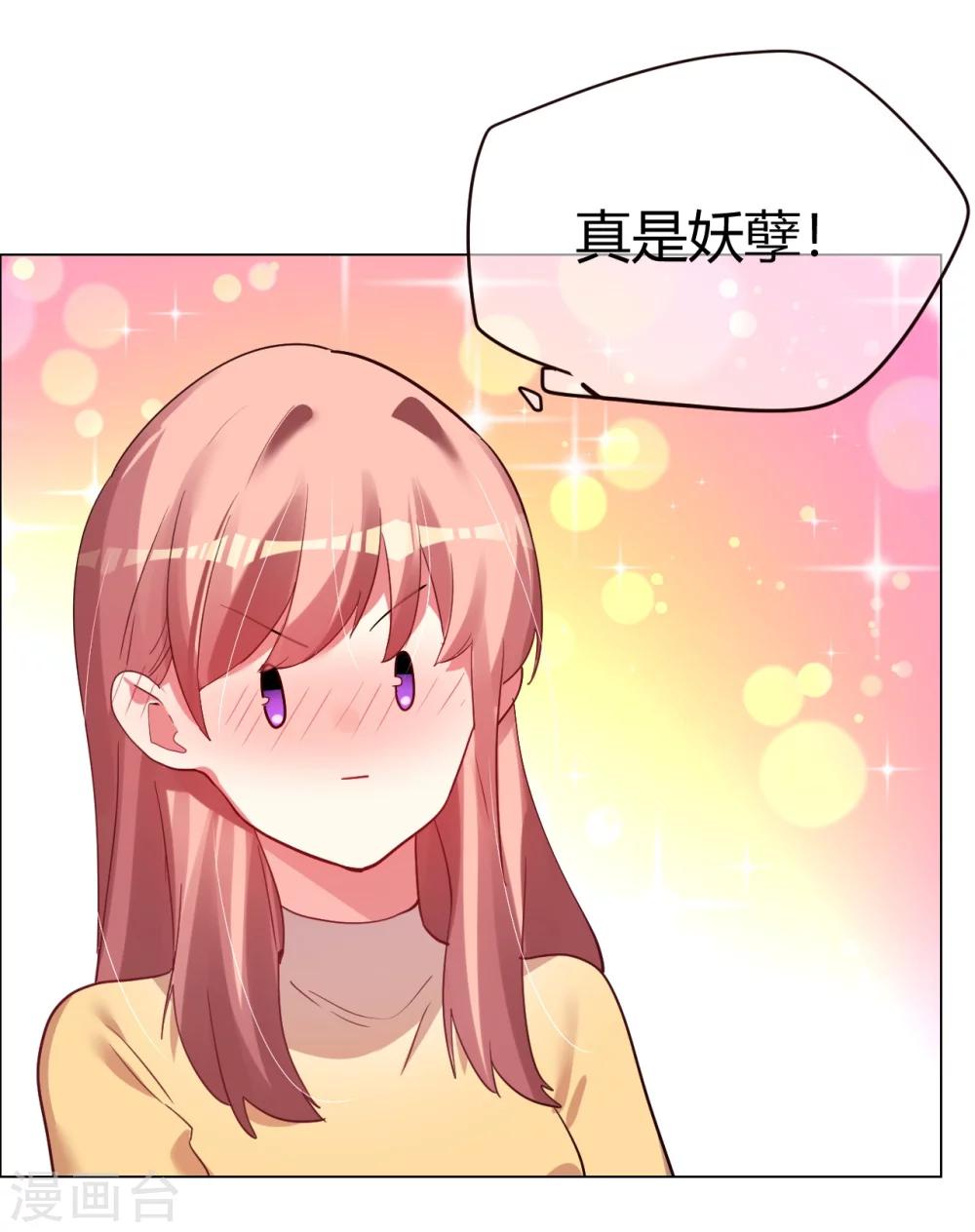 第25话 是陷阱也宠着她-第25话