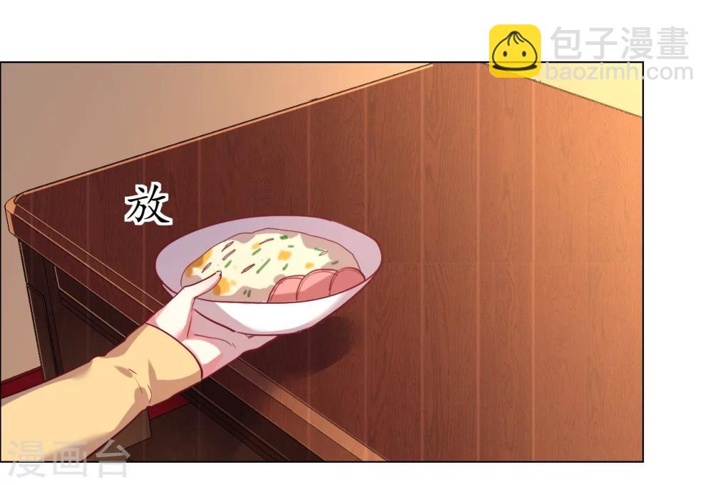 第25话 是陷阱也宠着她-第25话