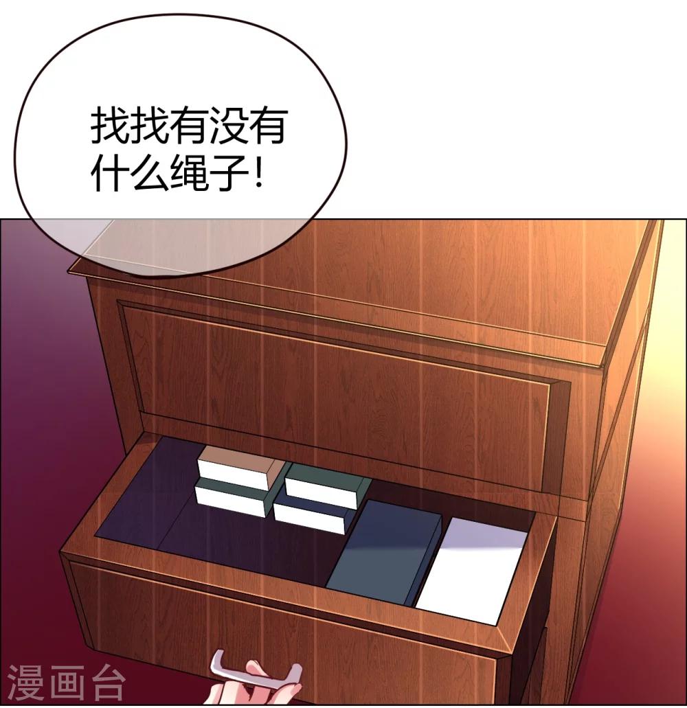 第25话 是陷阱也宠着她-第25话
