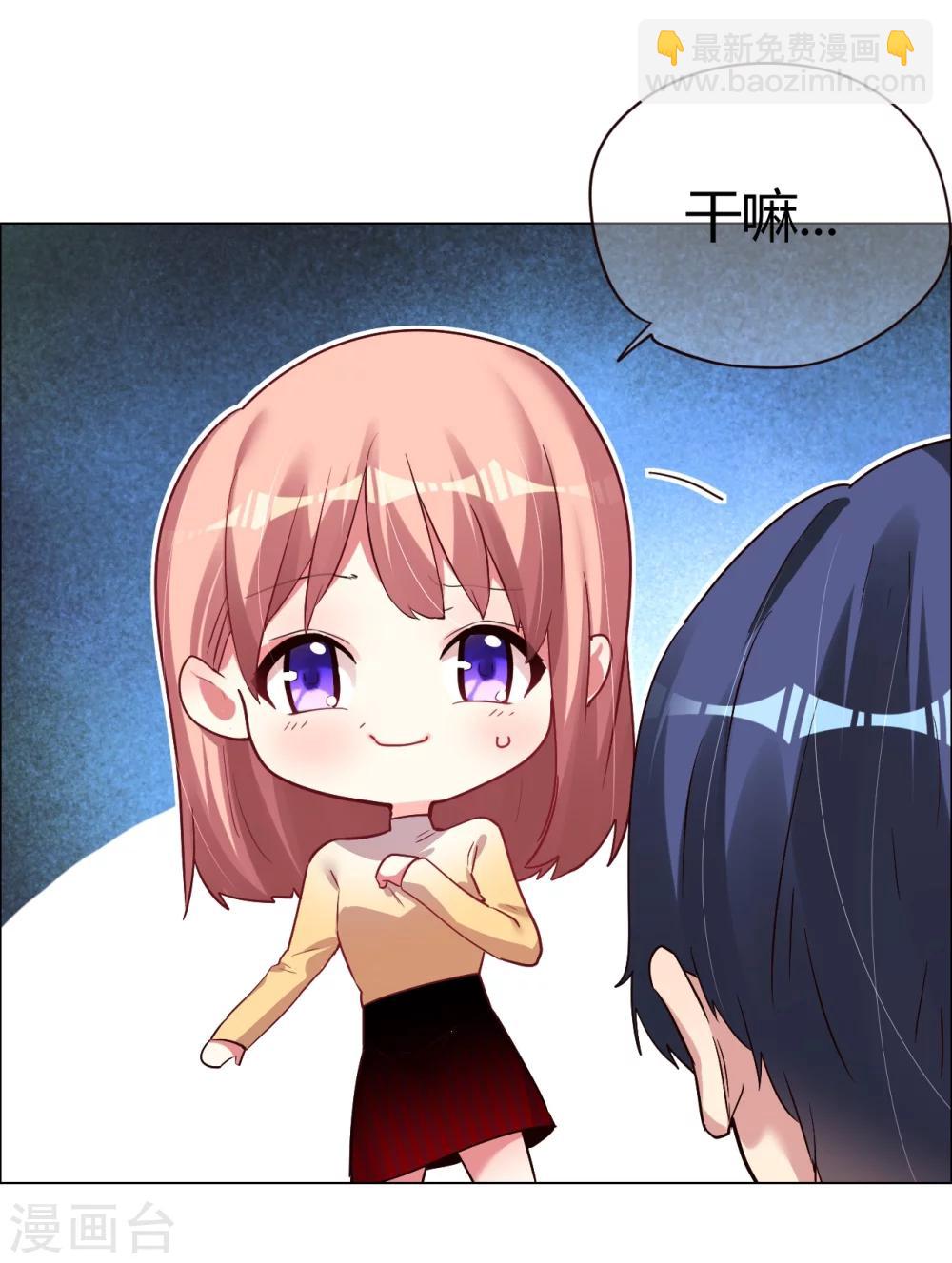 第25话 是陷阱也宠着她-第25话