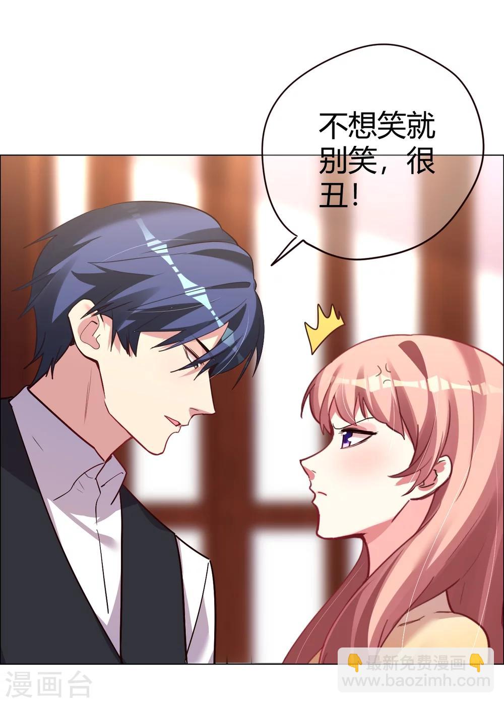 第25话 是陷阱也宠着她-第25话