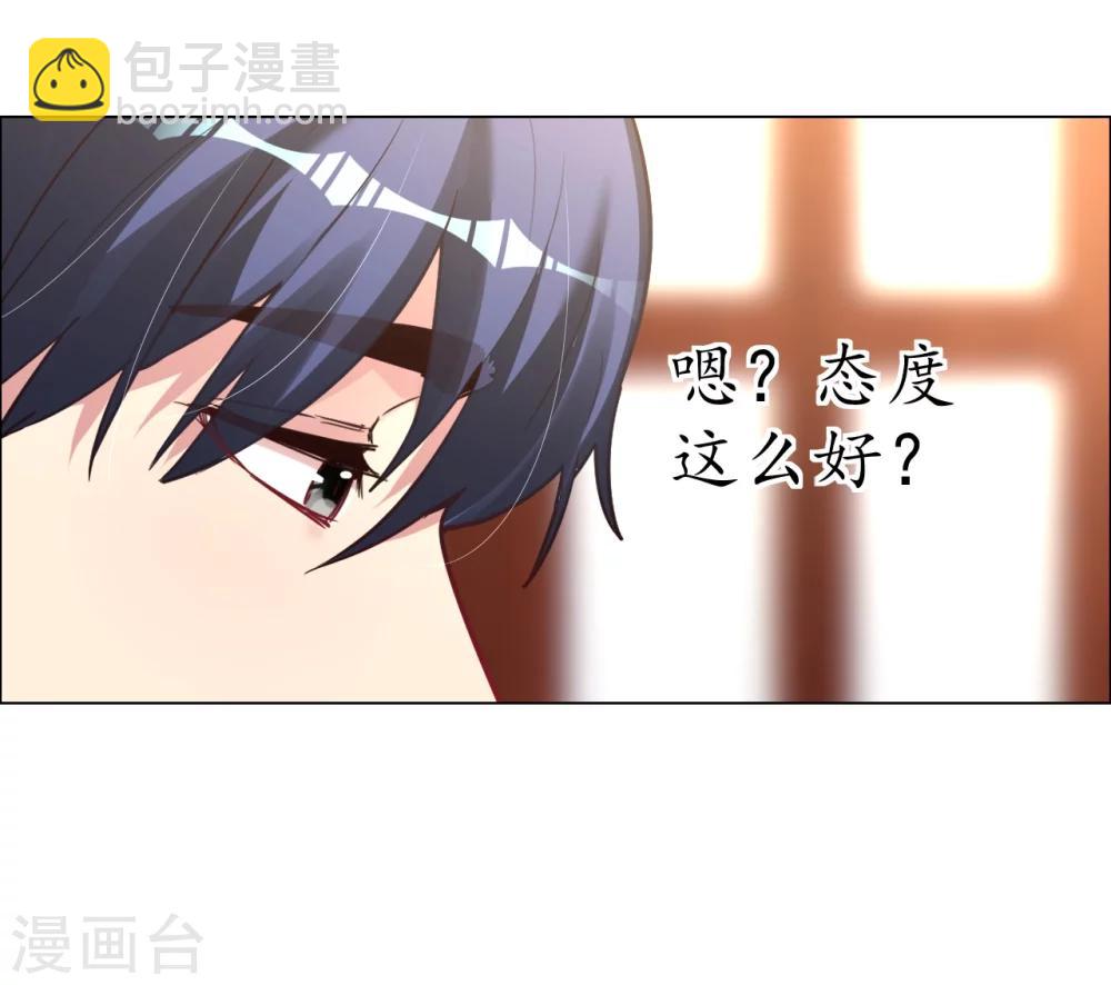 第25话 是陷阱也宠着她-第25话
