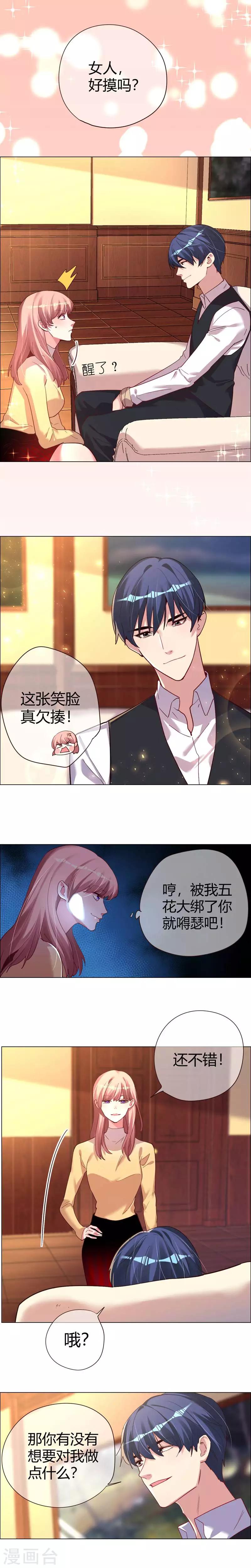 第27话 竟然敢威胁他-第27话