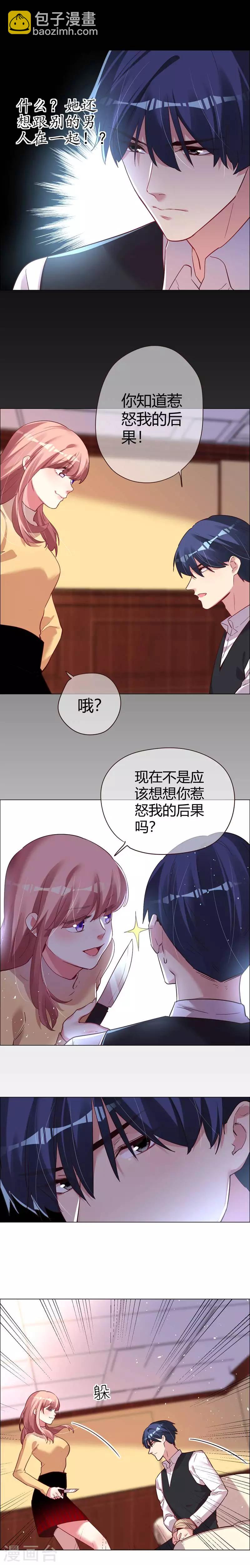 第27话 竟然敢威胁他-第27话
