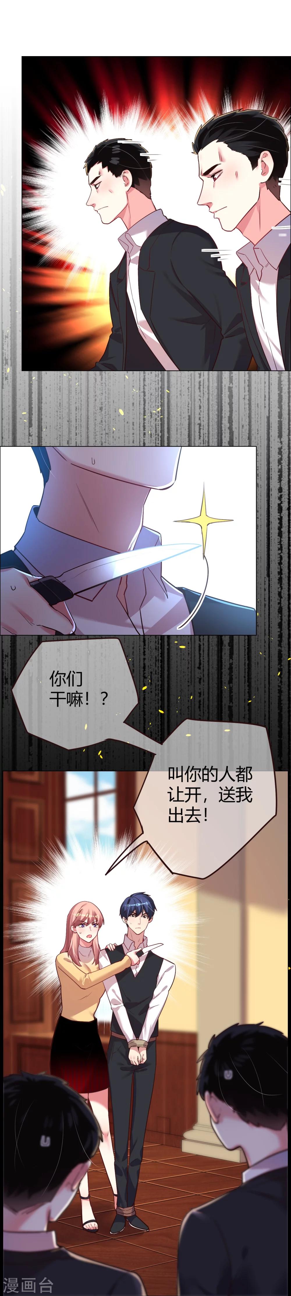 第29话 菲菲勇敢1 vs N-第29话