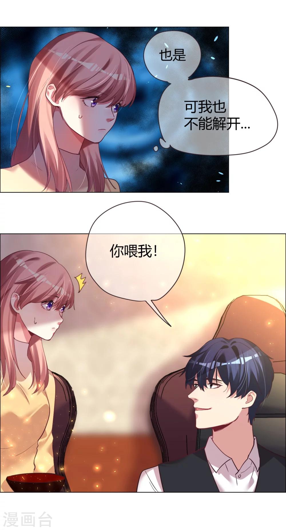 第31话 顺利逃走-第31话