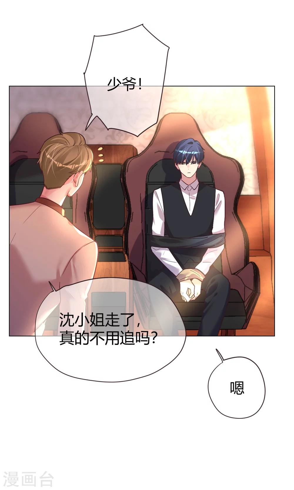 第31话 顺利逃走-第31话