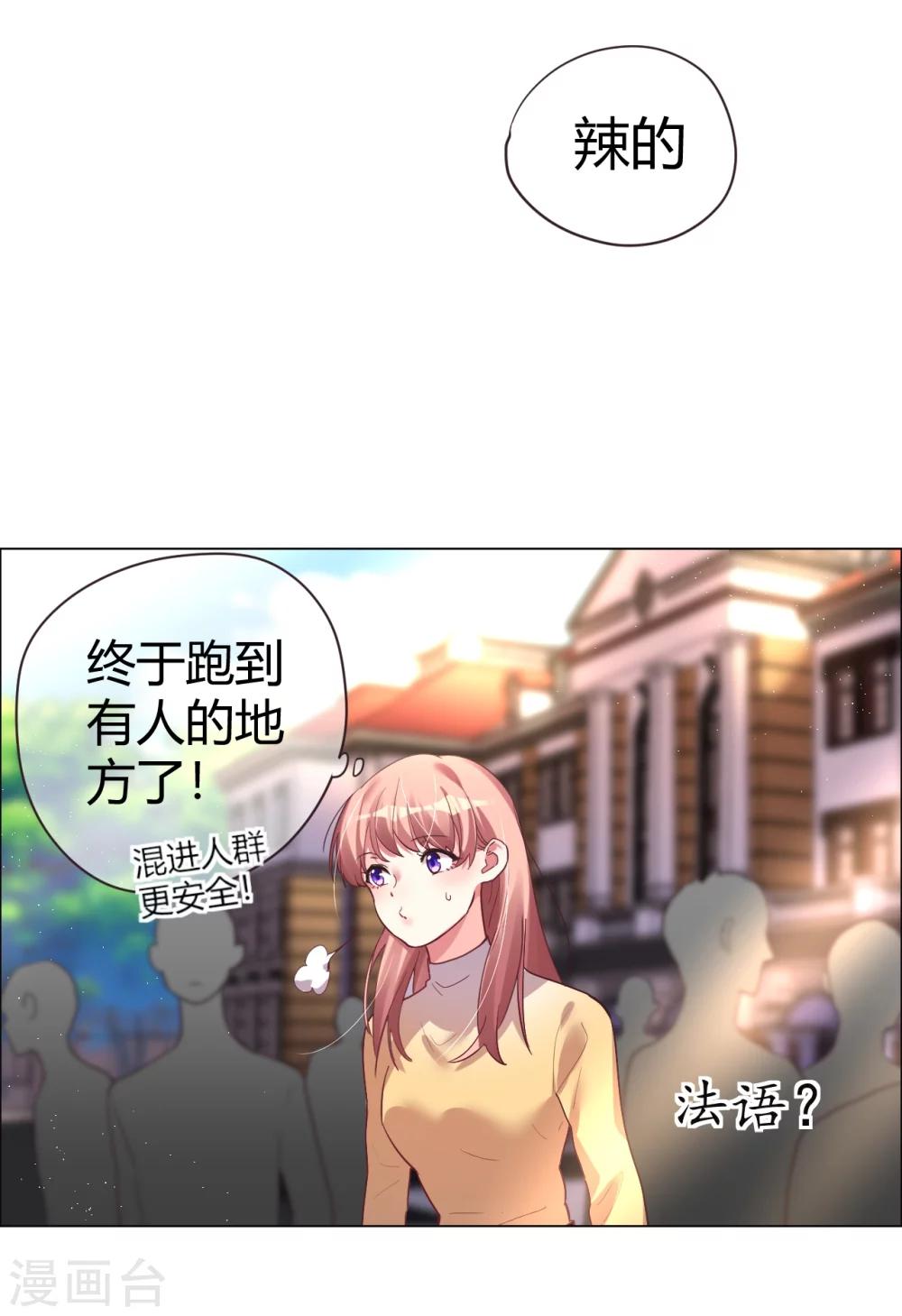 第31话 顺利逃走-第31话