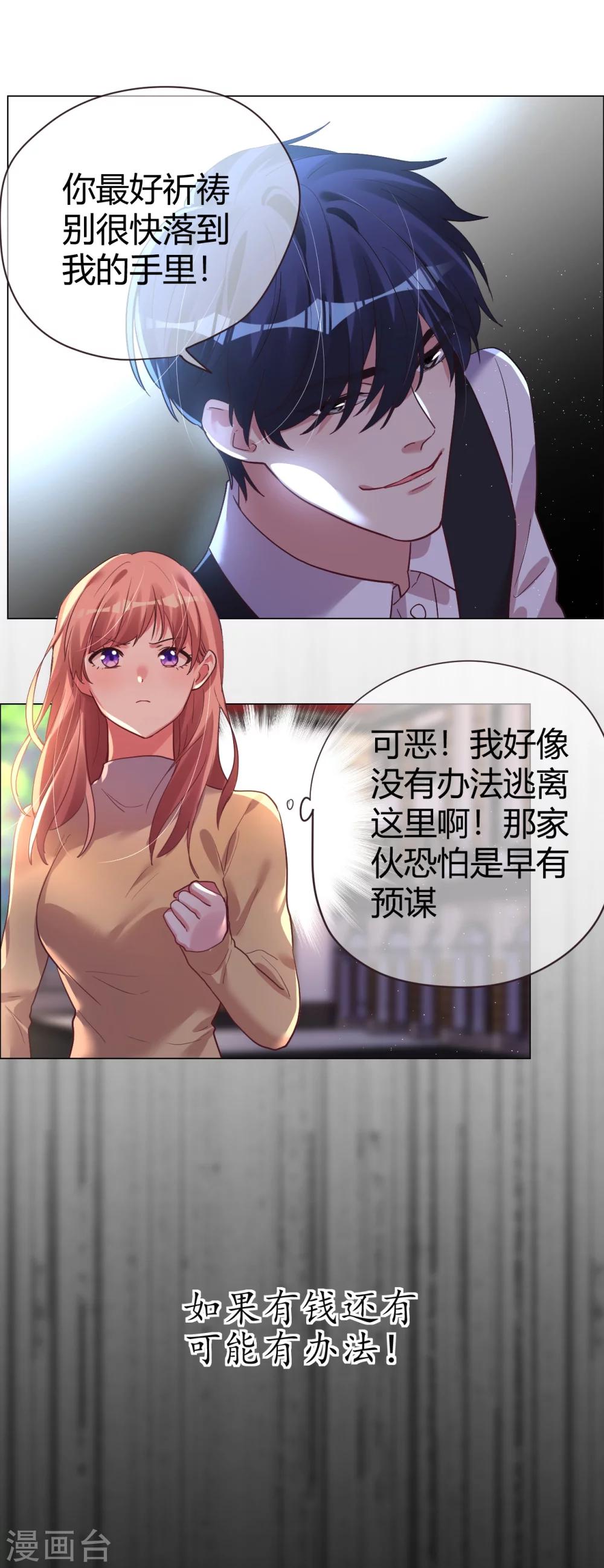 第31话 顺利逃走-第31话