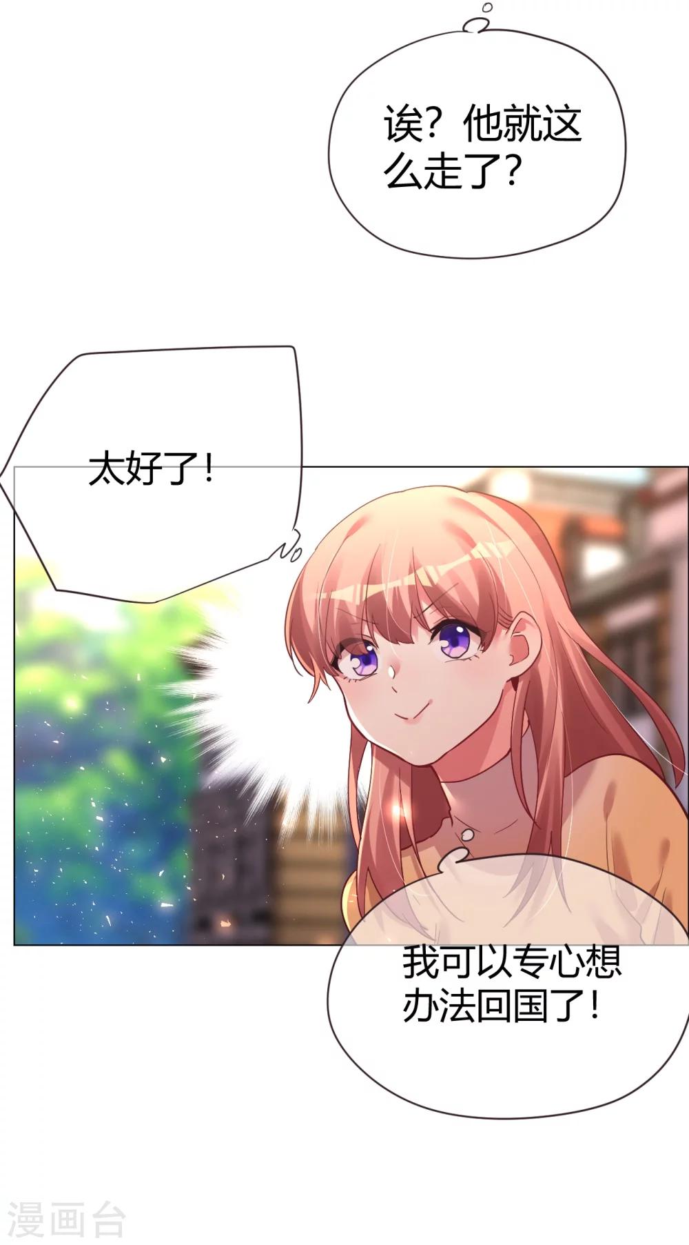 第31话 顺利逃走-第31话