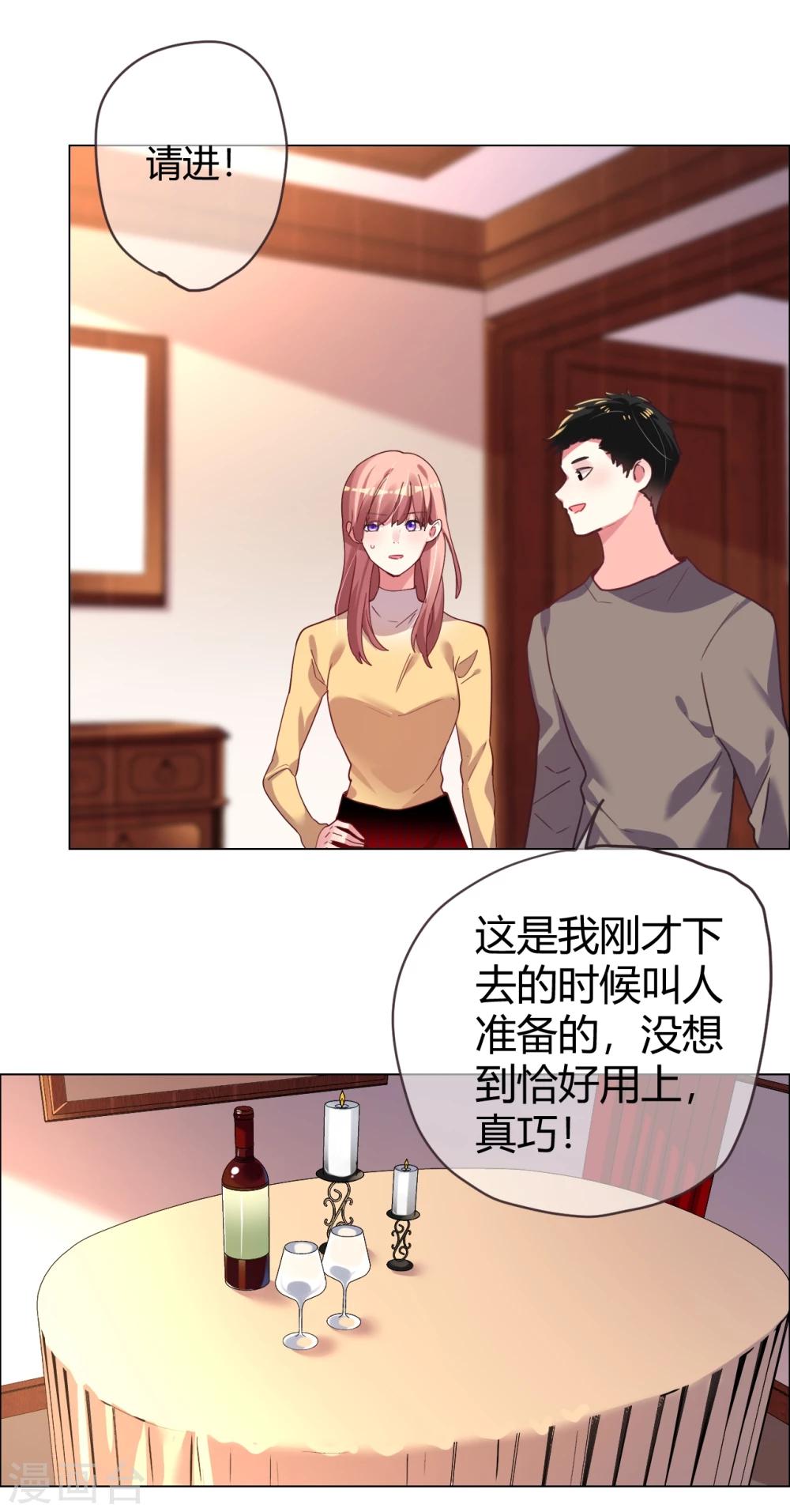 第33话 菲菲求助遇人不淑-第33话