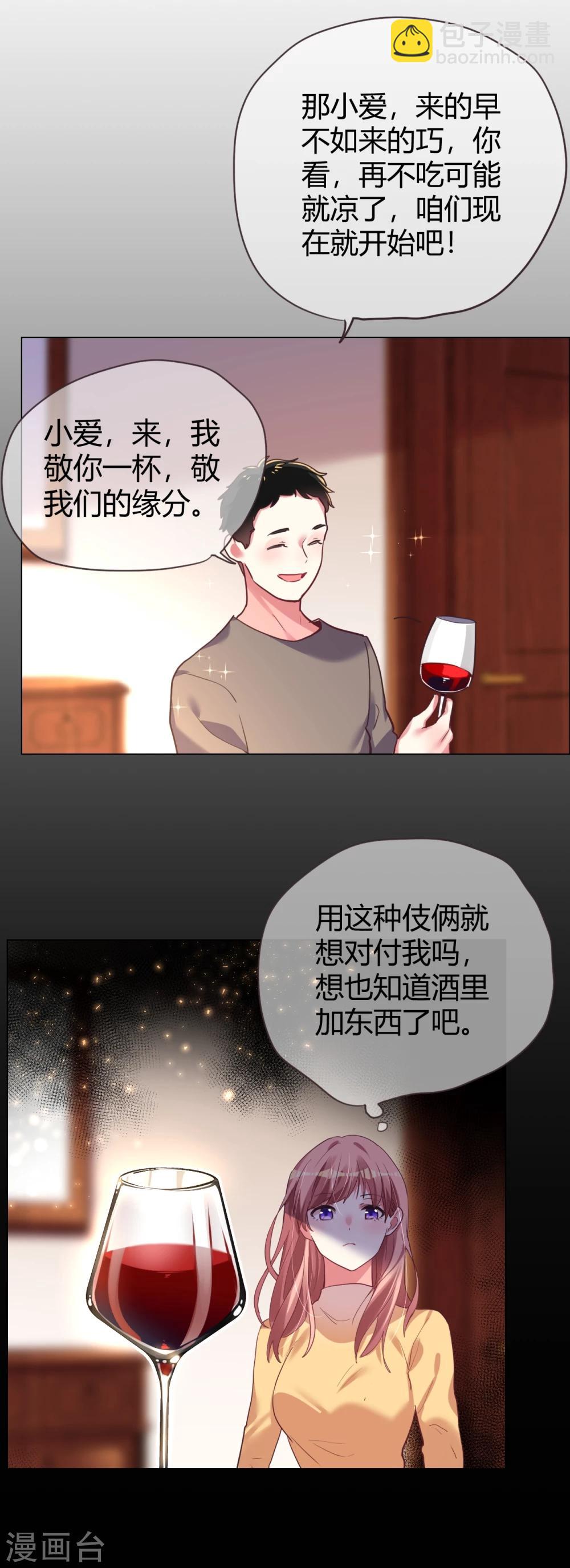 第33话 菲菲求助遇人不淑-第33话