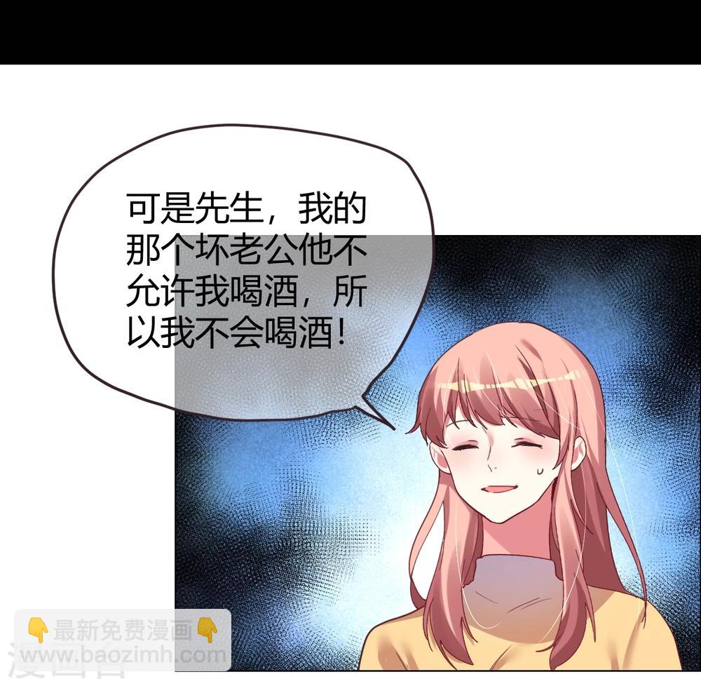 第33话 菲菲求助遇人不淑-第33话