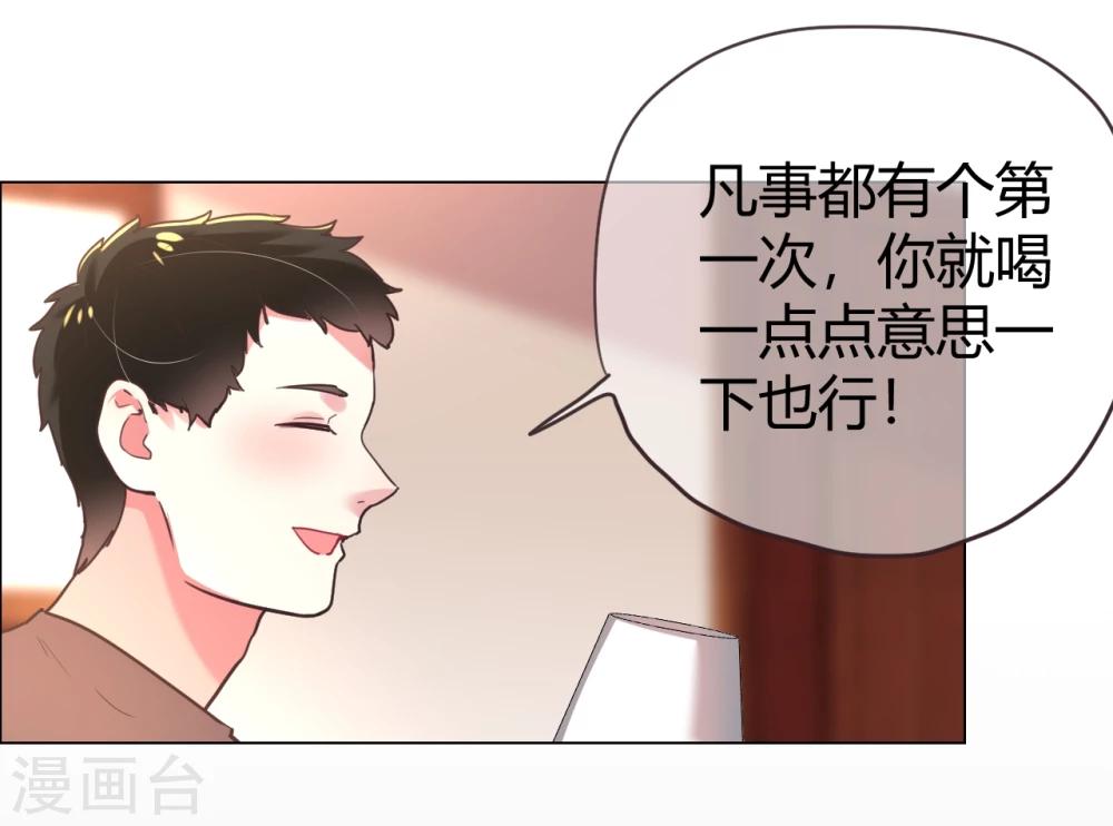 第33话 菲菲求助遇人不淑-第33话