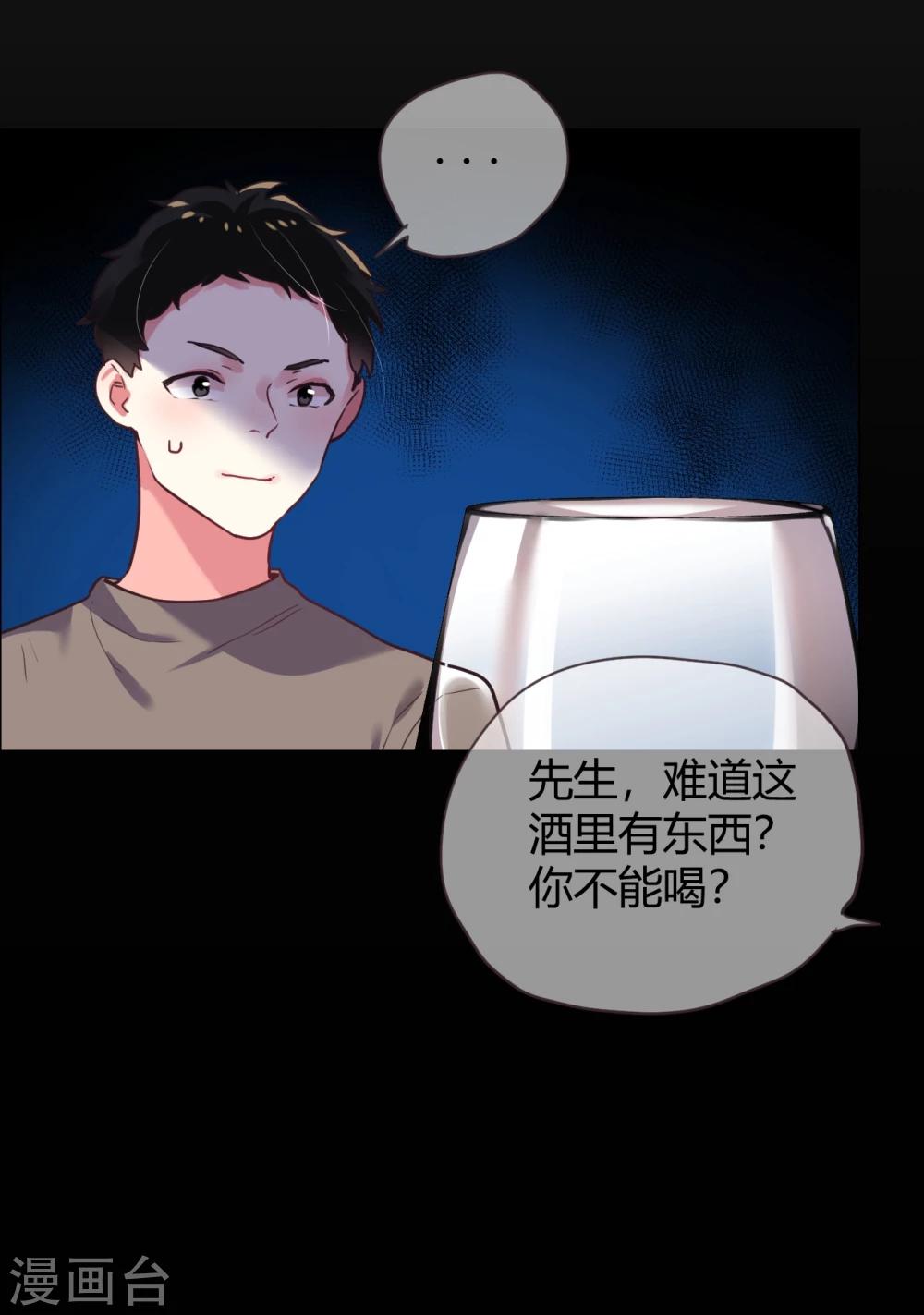 第33话 菲菲求助遇人不淑-第33话