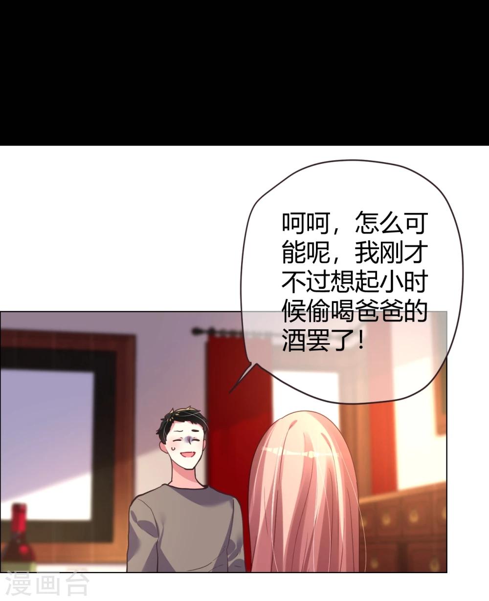 第33话 菲菲求助遇人不淑-第33话