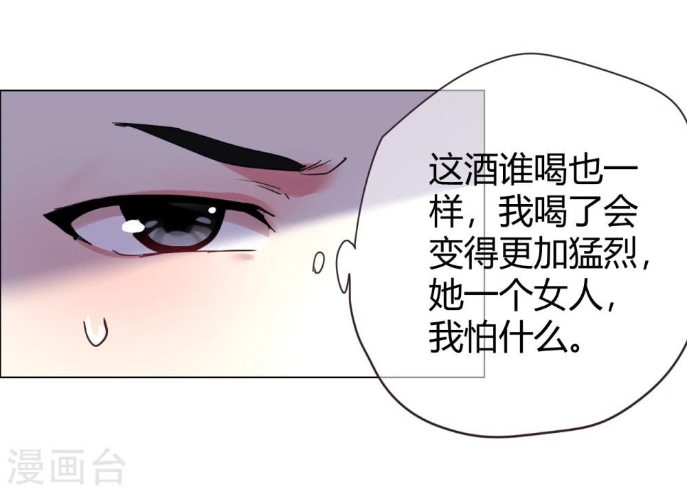 第33话 菲菲求助遇人不淑-第33话