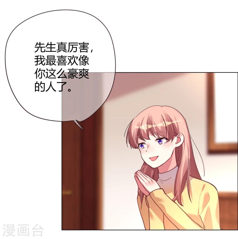 第33话 菲菲求助遇人不淑-第33话