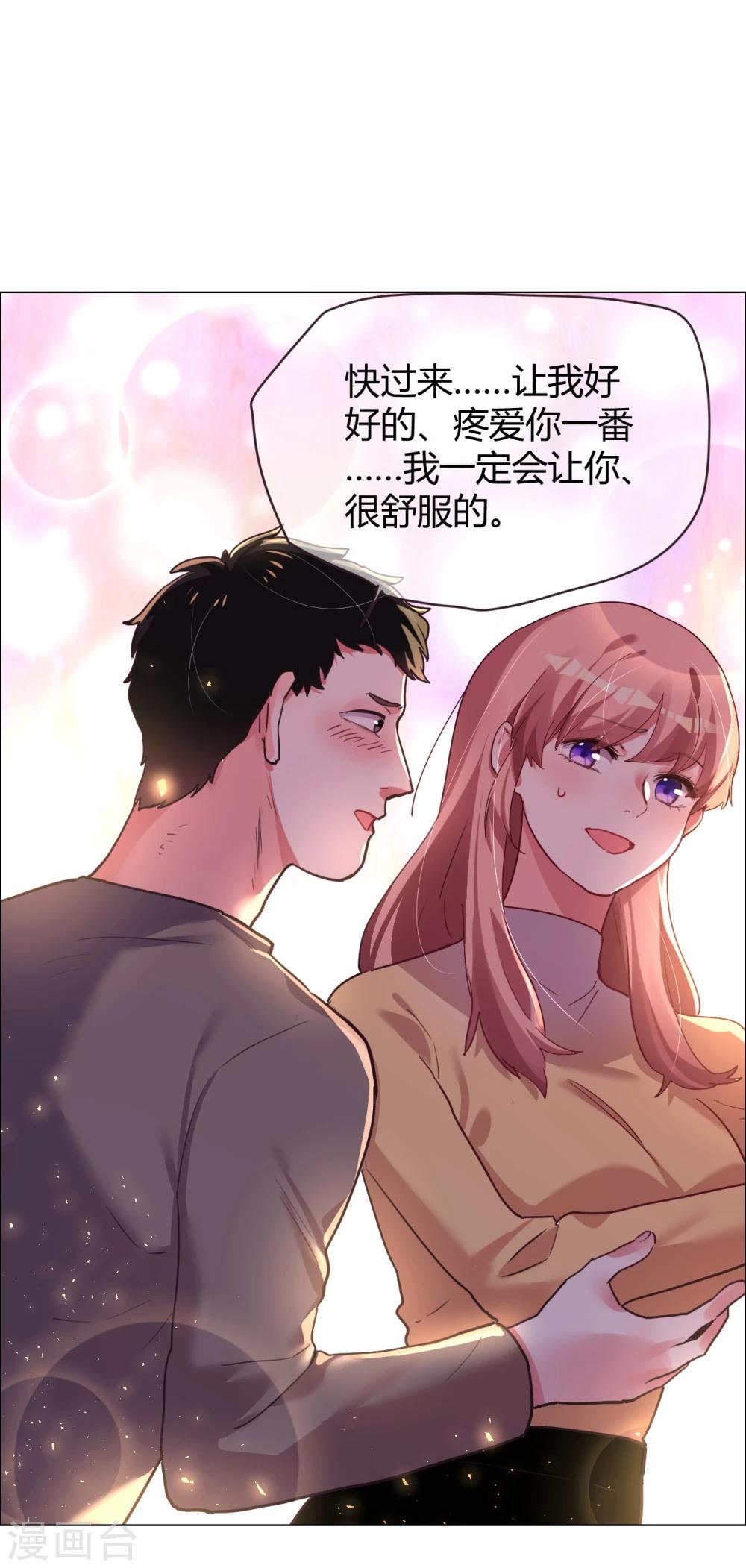 第33话 菲菲求助遇人不淑-第33话