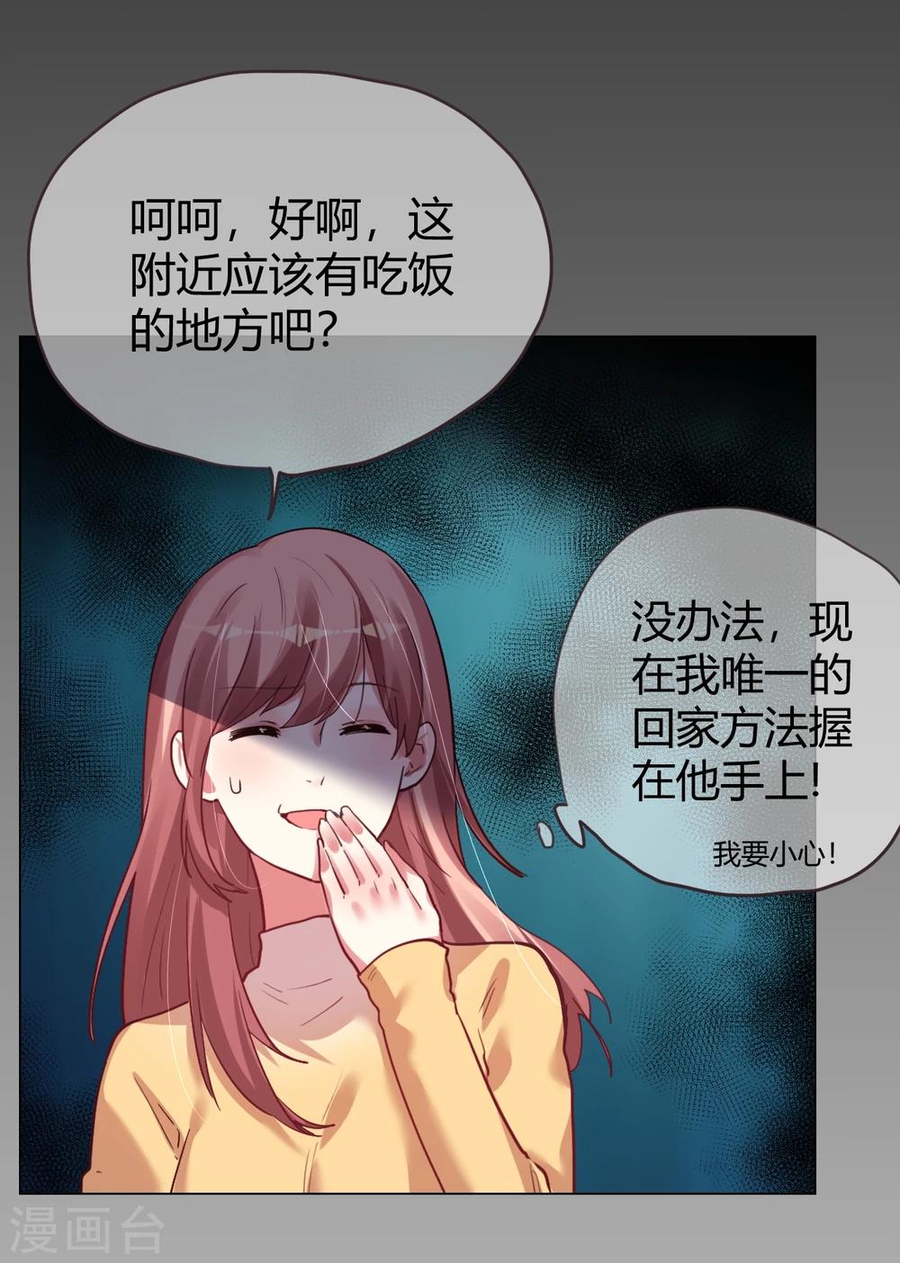 第33话 菲菲求助遇人不淑-第33话