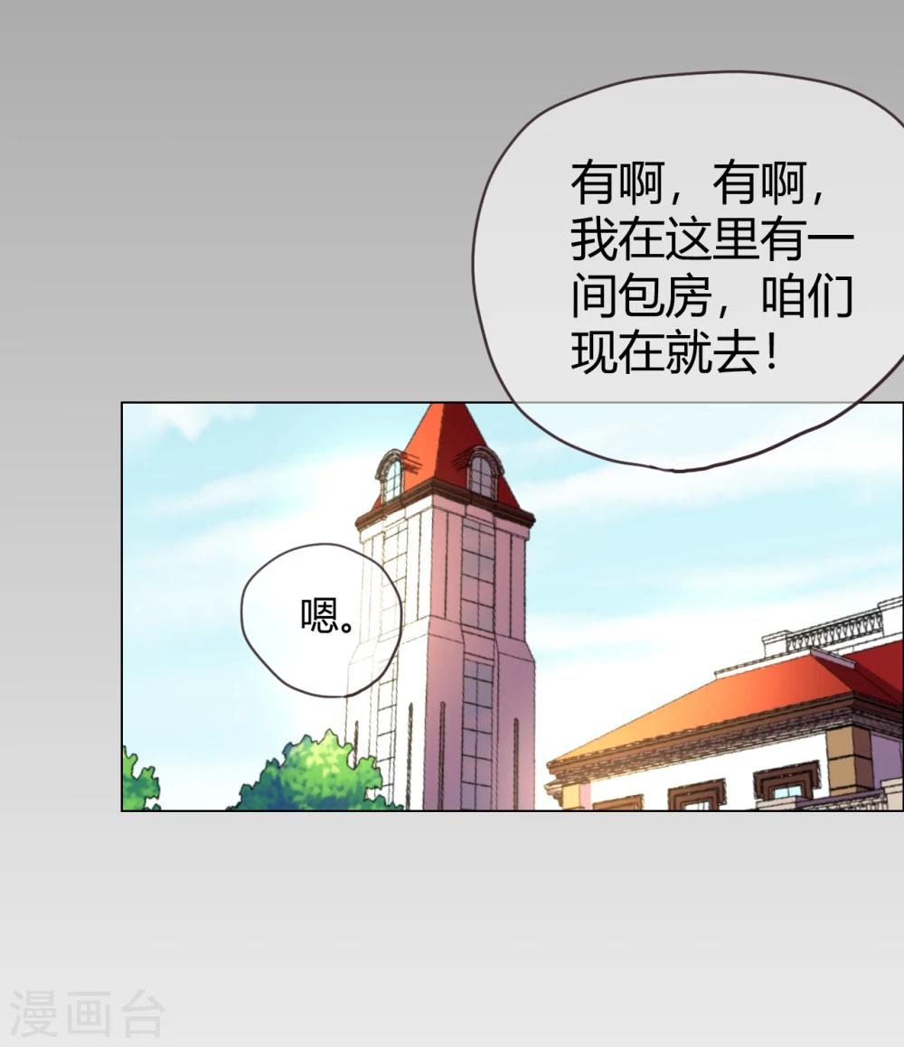 第33话 菲菲求助遇人不淑-第33话