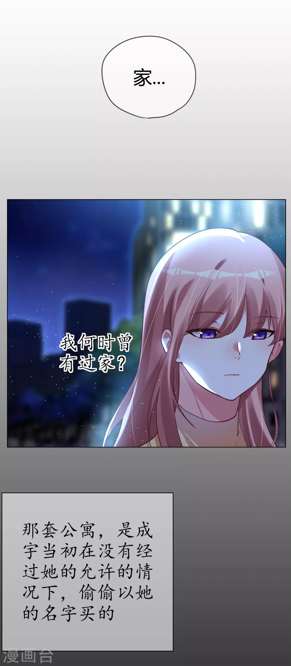 第35话 &ldquo;离开&rdquo;又是哪里-第35话
