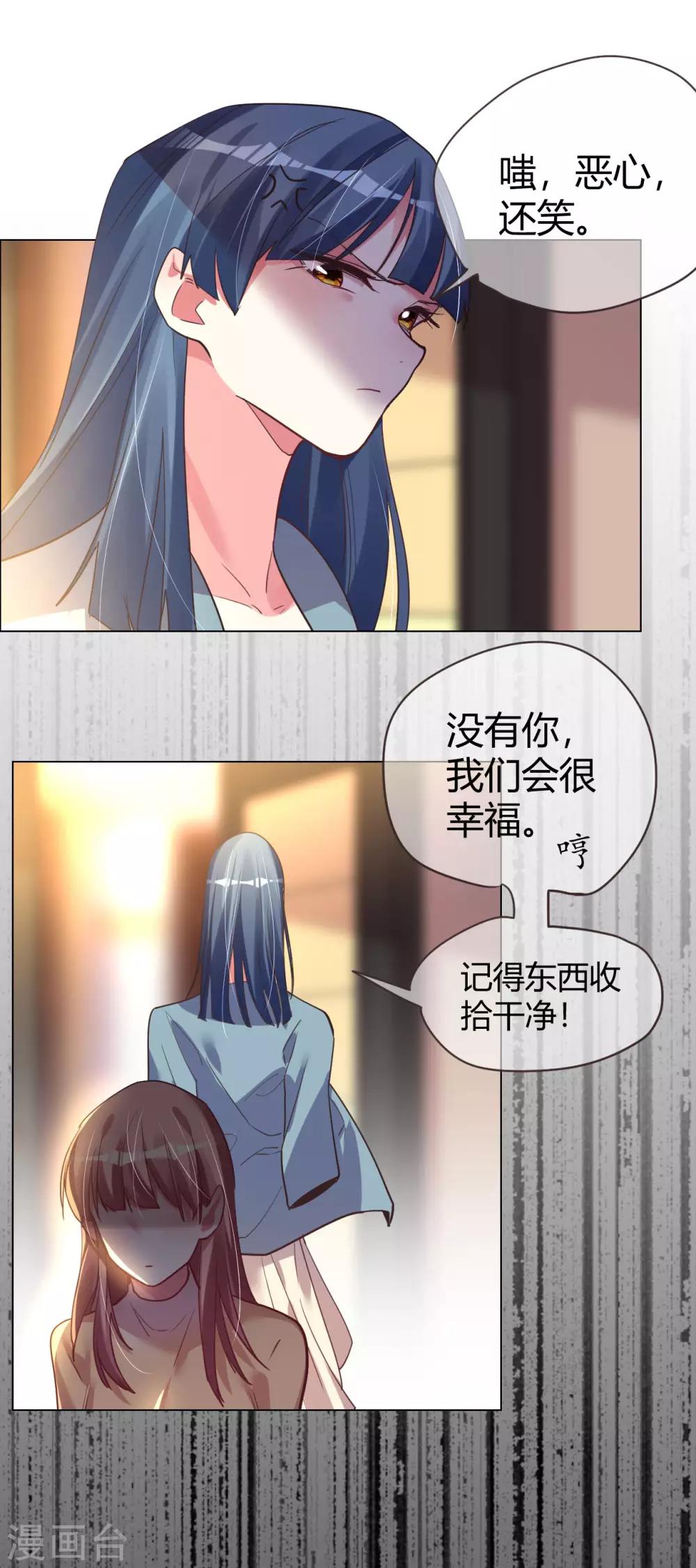 第35话 &ldquo;离开&rdquo;又是哪里-第35话