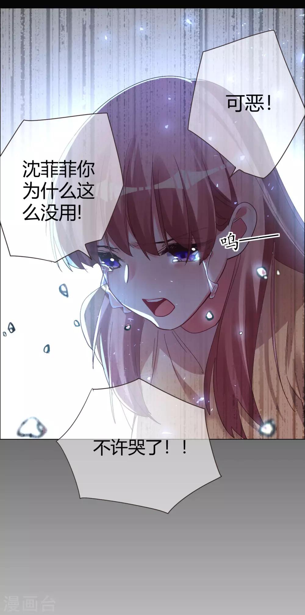 第35话 &ldquo;离开&rdquo;又是哪里-第35话
