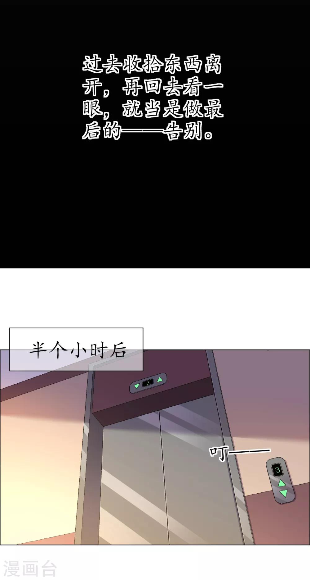 第35话 &ldquo;离开&rdquo;又是哪里-第35话