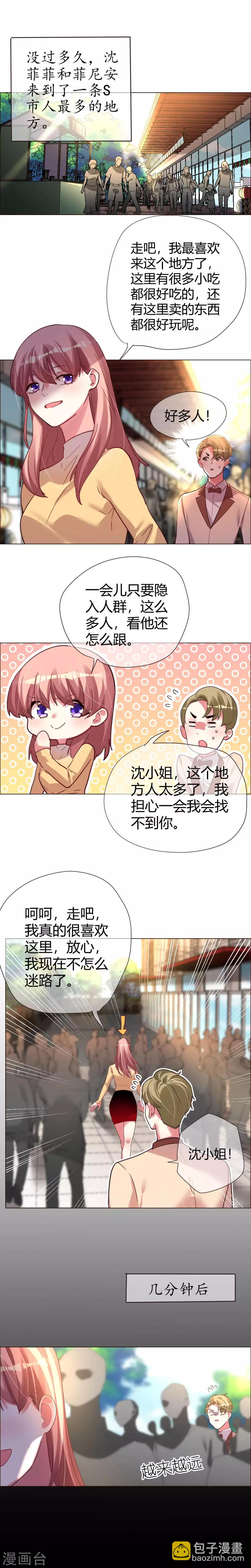 第37话 花式逃跑一百招-第37话