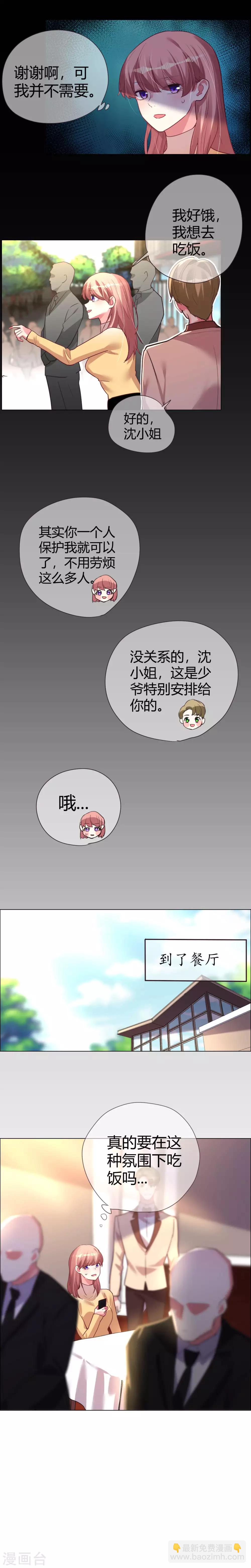 第37话 花式逃跑一百招-第37话