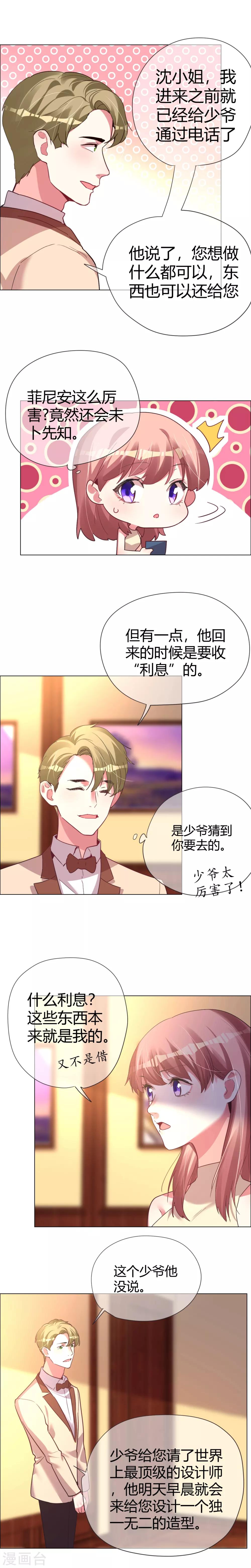 第39话 旧爱相见不相识-第39话