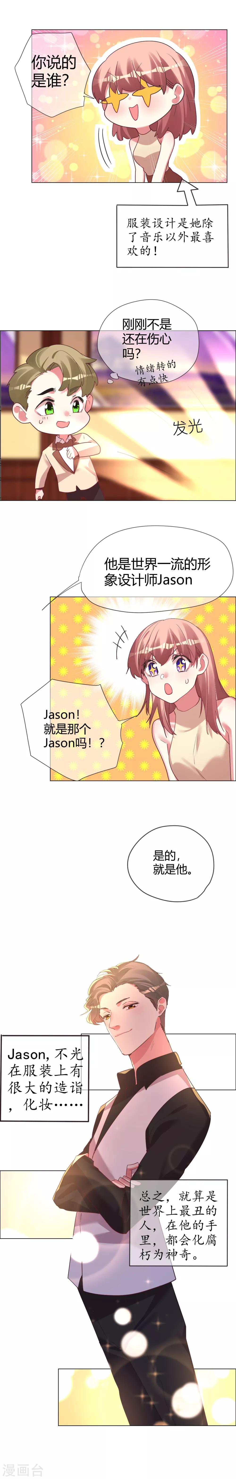 第39话 旧爱相见不相识-第39话
