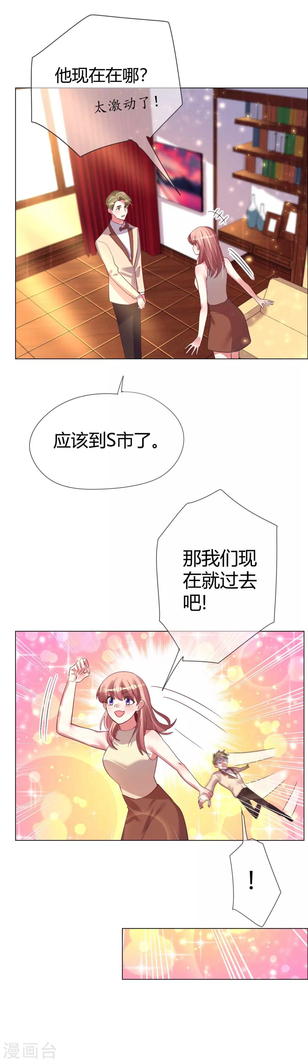 第39话 旧爱相见不相识-第39话