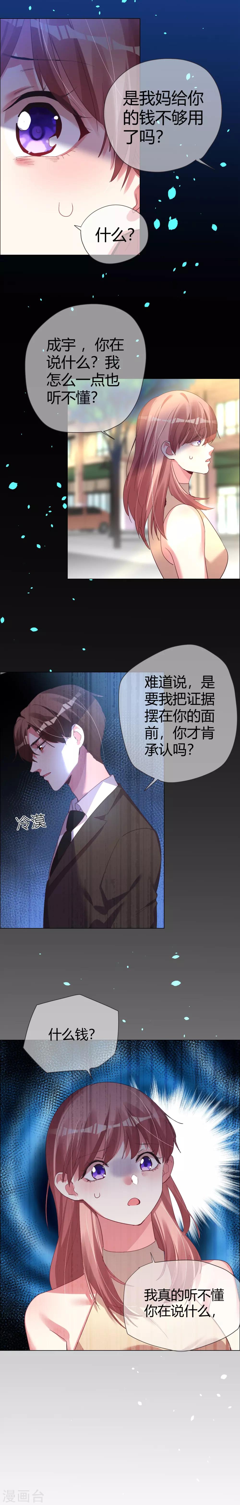 第39话 旧爱相见不相识-第39话