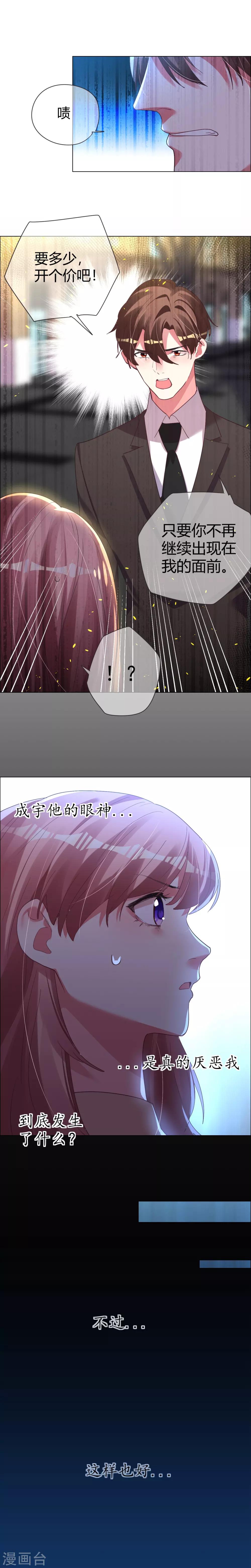 第39话 旧爱相见不相识-第39话