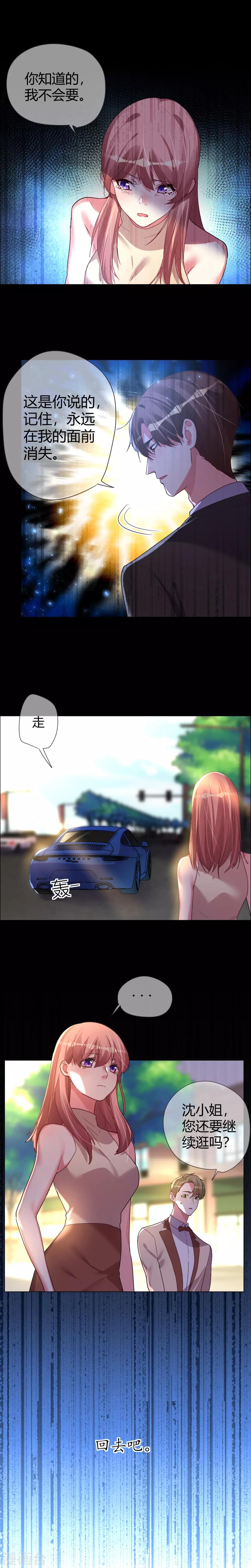 第39话 旧爱相见不相识-第39话