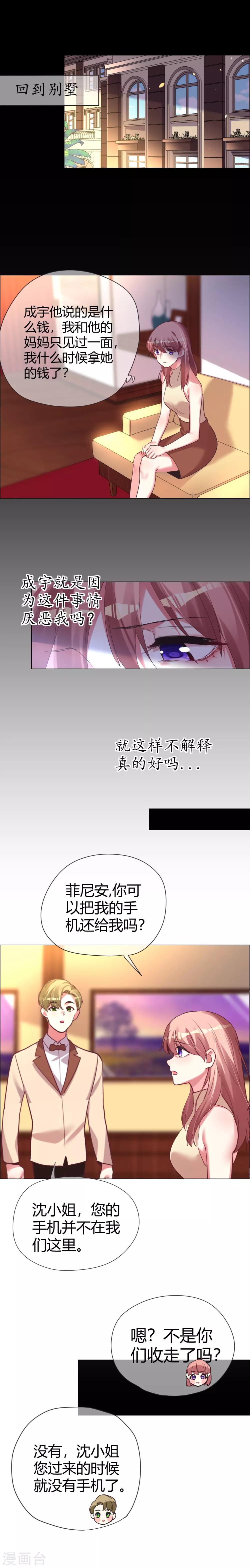 第39话 旧爱相见不相识-第39话