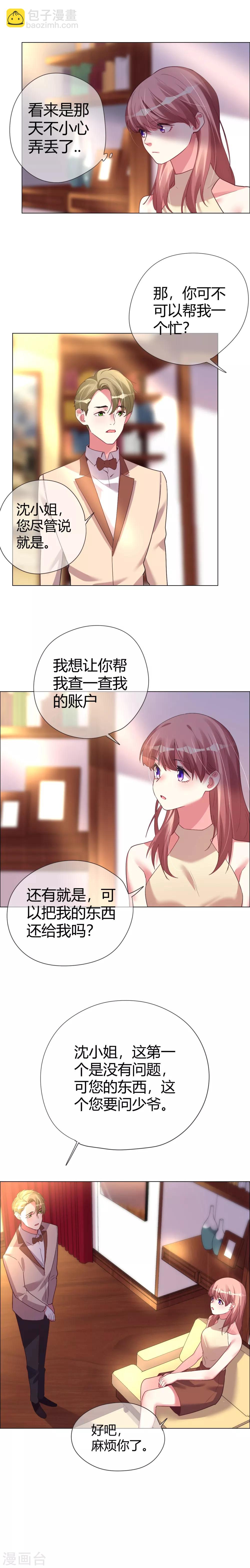 第39话 旧爱相见不相识-第39话