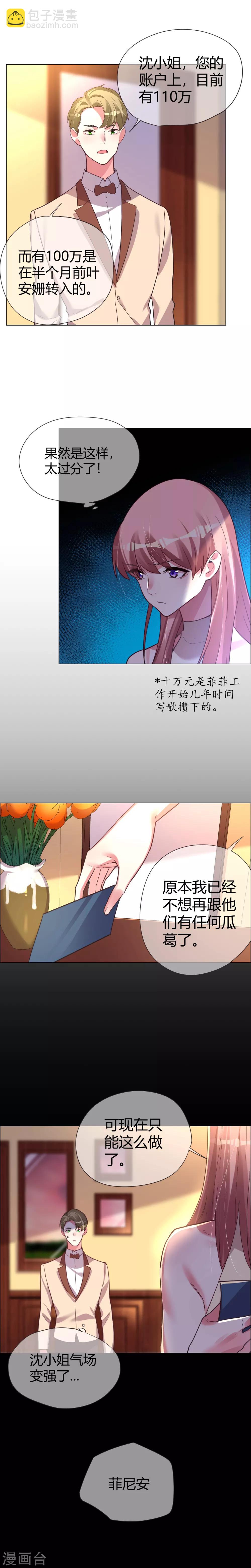 第39话 旧爱相见不相识-第39话