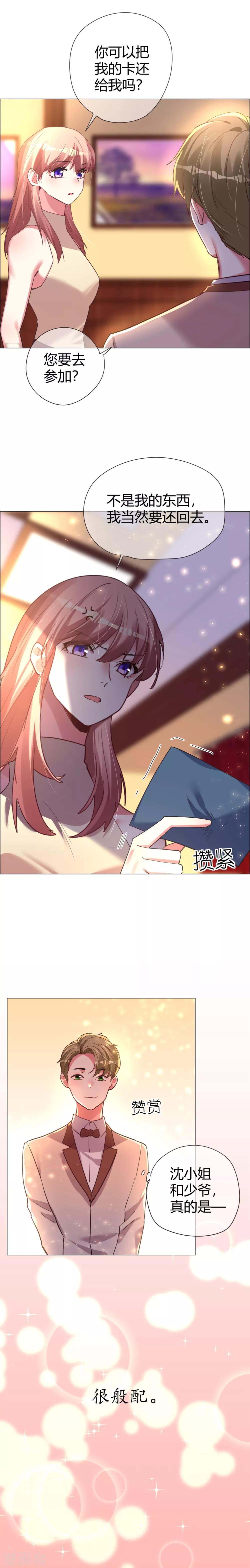 第39话 旧爱相见不相识-第39话