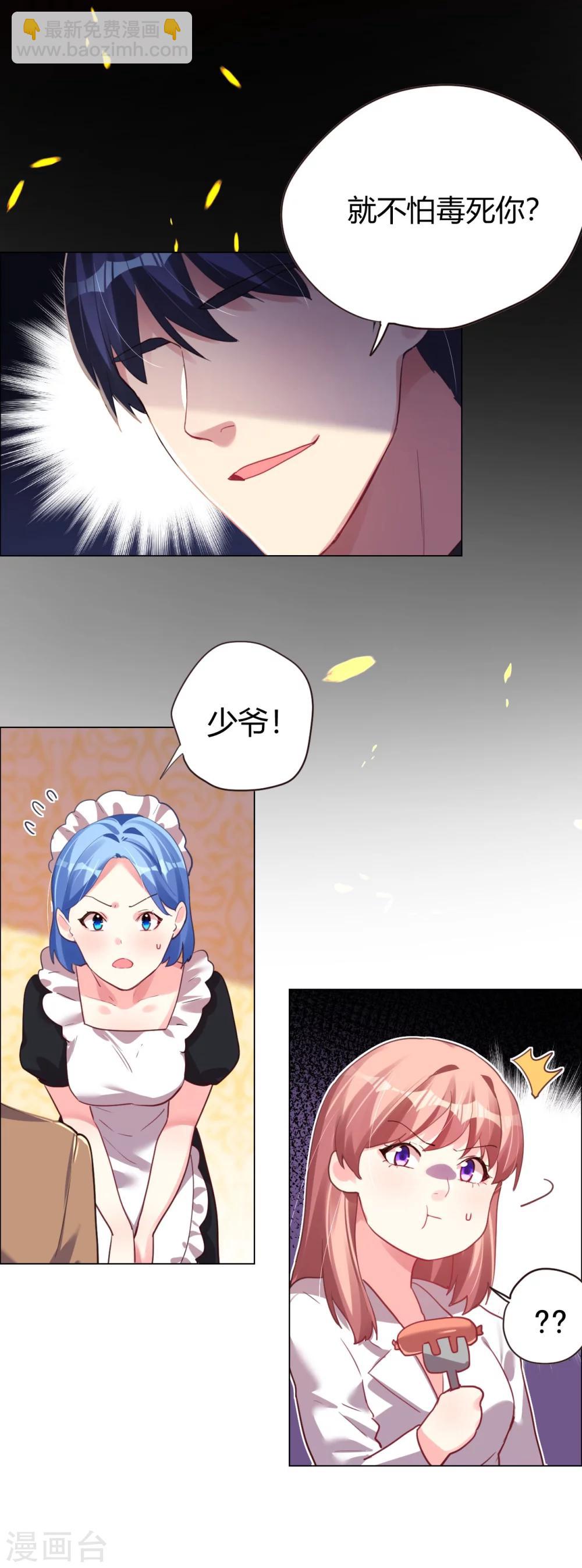 第5话 恶魔-第5话